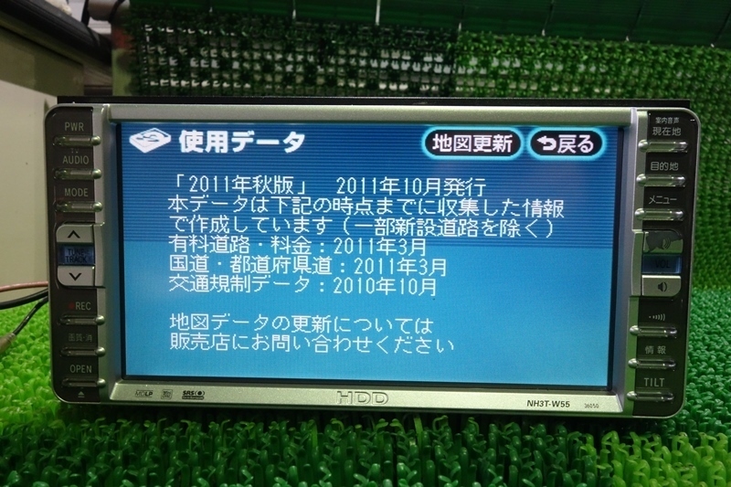 【棚卸し品】『psi』 トヨタ・ダイハツ純正 DVD・MD・メモリースティック対応 HDDナビ NH3T-W55 2011年 動作確認済 Yahoo!オークション psi』 2026年最新Yahoo!オークション 0 トヨタ純正オプション DVD・SDHC・AUX