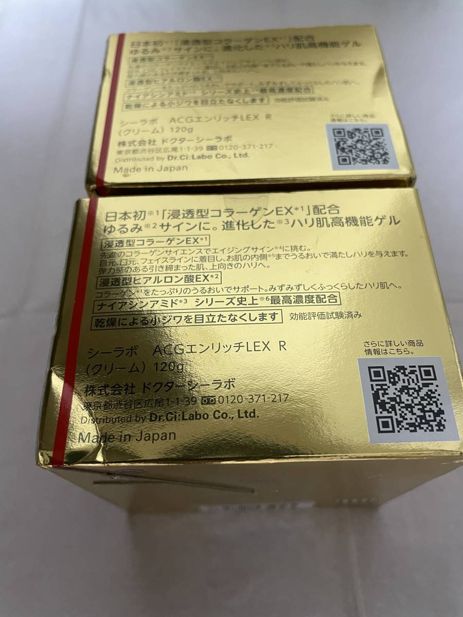 シーラボACGエンリッチLEXRクリーム120g×2 ドクターシーラボ 120g 200g