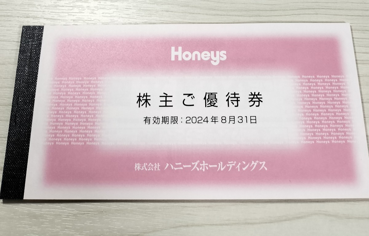 ☆最新☆ハニーズ 株主優待券 10000円分 有効期限 2024年8月 ☆最新☆ハニーズ 株主優待券 10000円分 有効期限 2024年8月