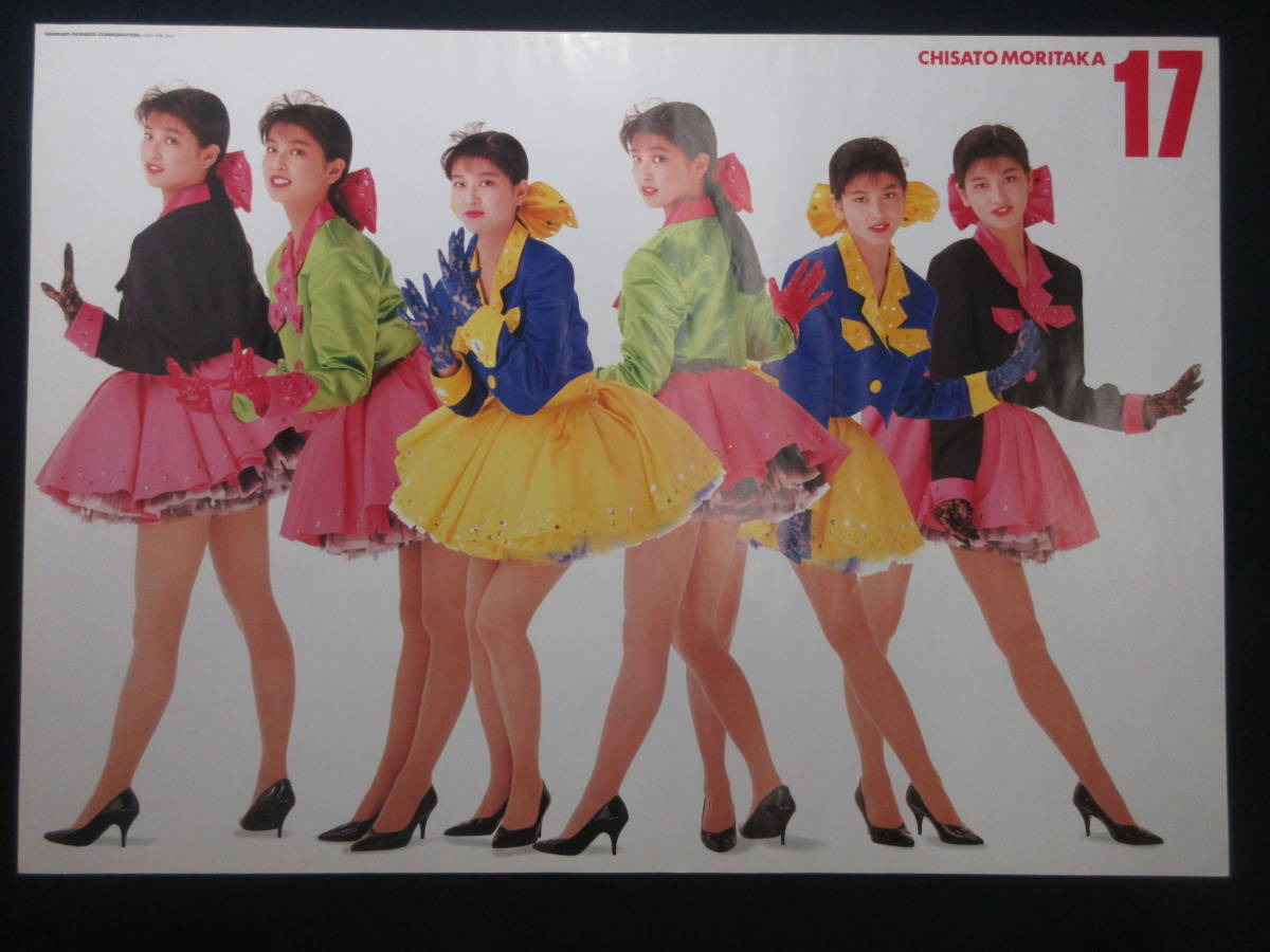 5）【美品】森高千里 大型全身ポスター 『森高ランド 17才』 約85×60cm