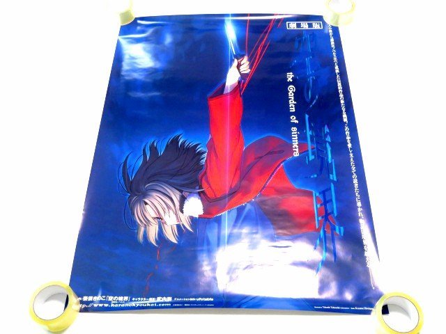 ◆劇場版 空の境界 B1 ポスター the Garden of sinners 50