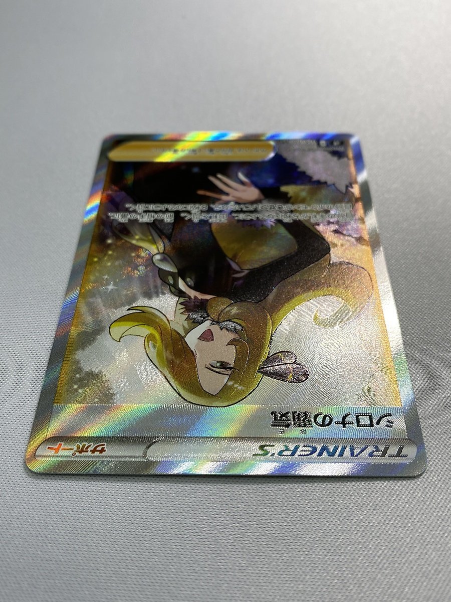 美品】【S9 114/100 SR】シロナの覇気 [スターバース] ポケモンカード