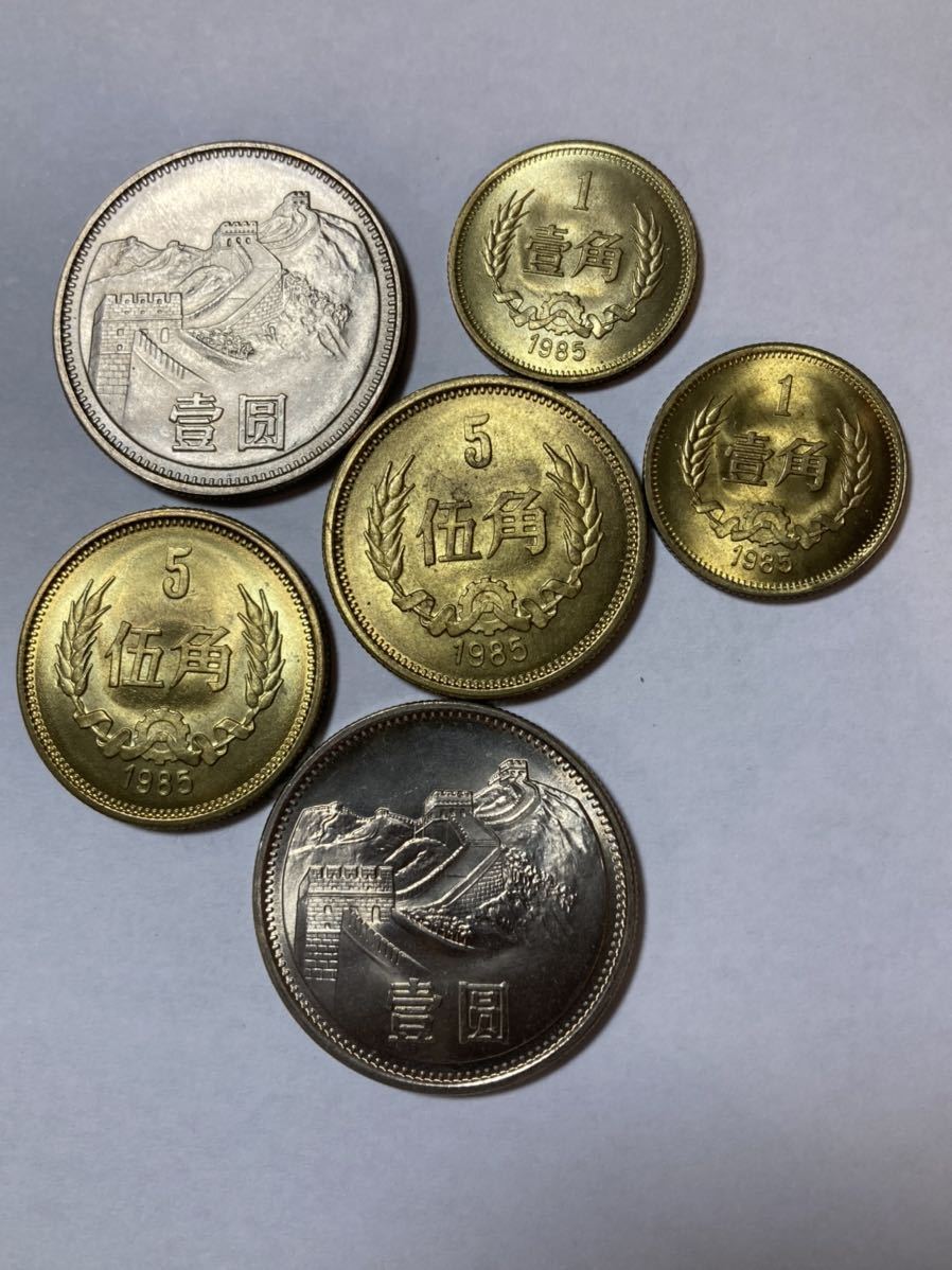 PCGS MS66】1981年 1元 万里の長城 古銭 GreatWall 1981年 中国壹圓