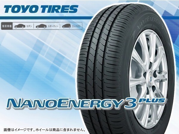 TOYO トーヨー NANOENERGY3 PLUS ナノエナジー3+ NE03+ 255/40R17 94W 4本の場合総額 72200円