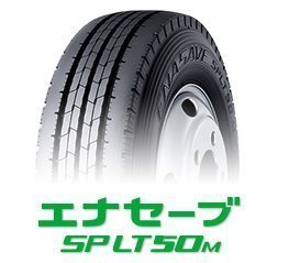 激安大特価，大得価 新品 ダンロップ ENASAVE エナセーブ SP LT50M 175/75R15 103/101N