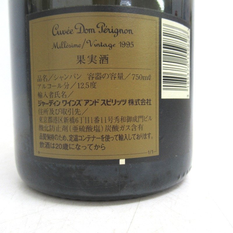 シャンパン ドンペリニヨン ヴィンテージ 1995 750ml ドンペリニヨン