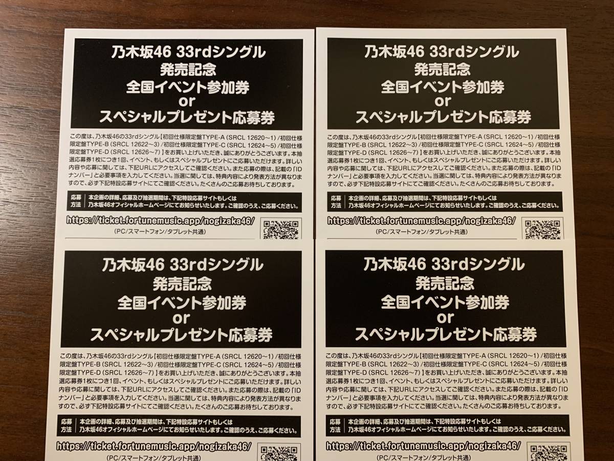 乃木坂46生写真コンプ 齋藤飛鳥 2014.December-Ⅱ チェスター