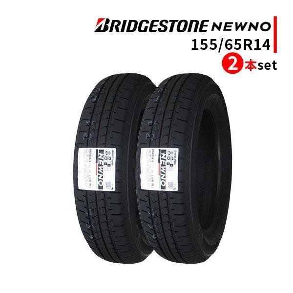 車 送料無料☆155⁄65R14 ブリヂストン NEWNO 2023年製 4本 夏タイヤ