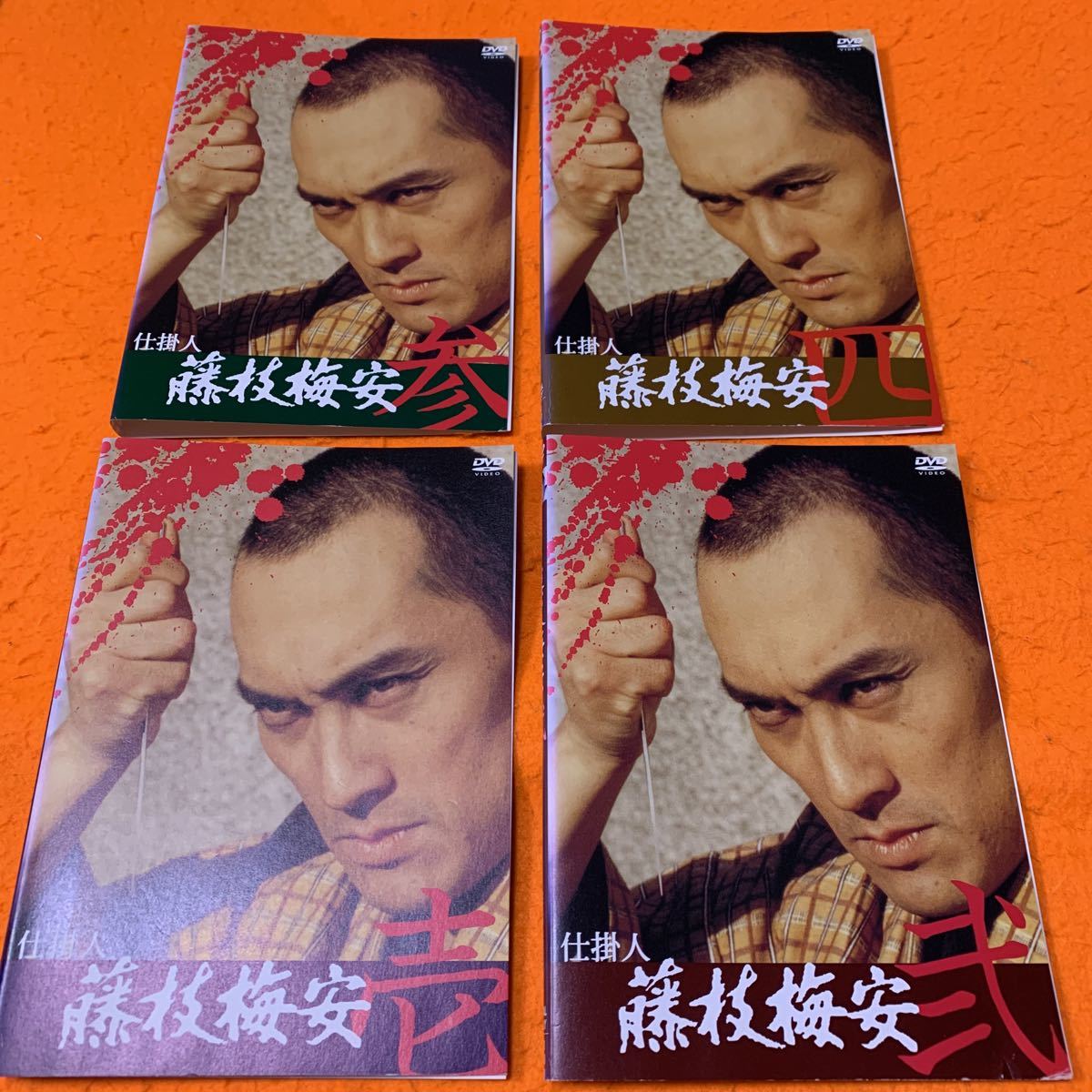 送料無料 仕掛人 藤枝梅安 DVD 全4巻完結セット 渡辺謙 レンタル落ち