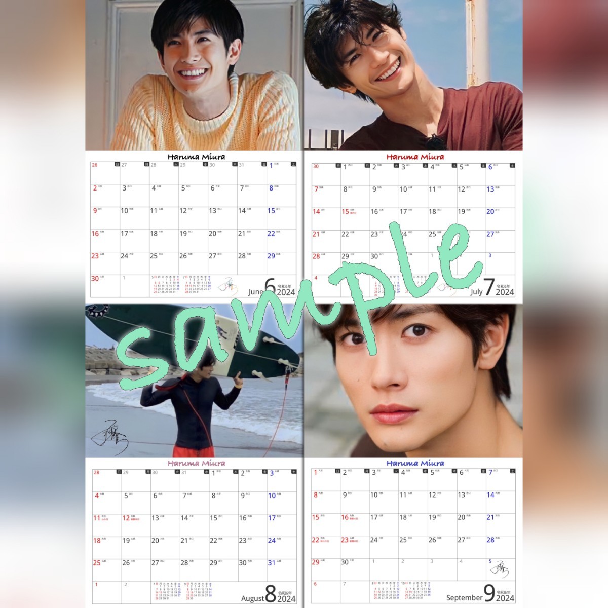 三浦春馬　カレンダー 三浦春馬 三浦春馬 カレンダー2024年 カレンダー2024年