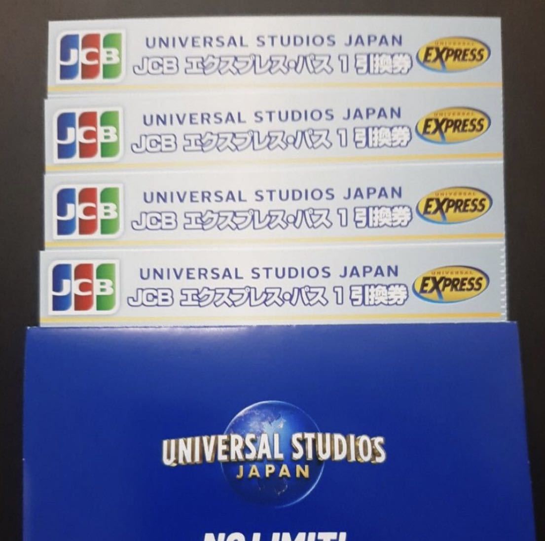 USJ JCB エクスプレス・パス 1 引換券 4枚セット 【公式通販】