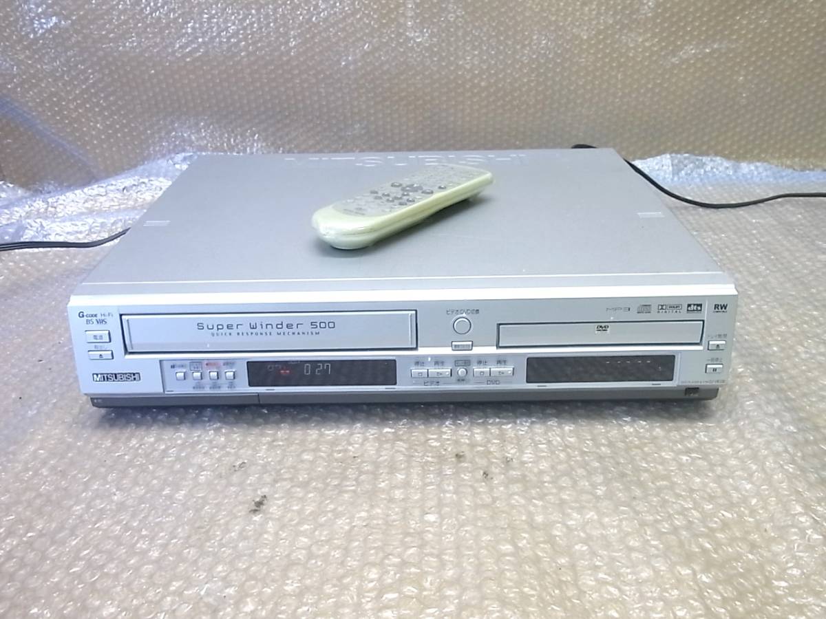 VHSビデオデッキ・DVDプレイヤー 三菱 DJ-VB330 リモコン付き VHS