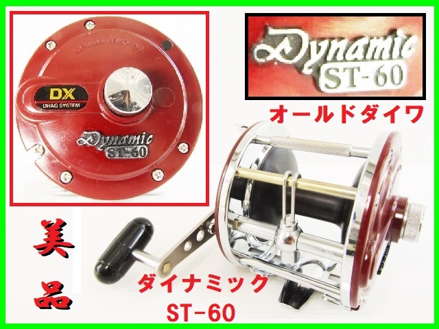 Dynamic DAIWA ダイワ - ダイナミック Daiwa ST-60のYahoo 