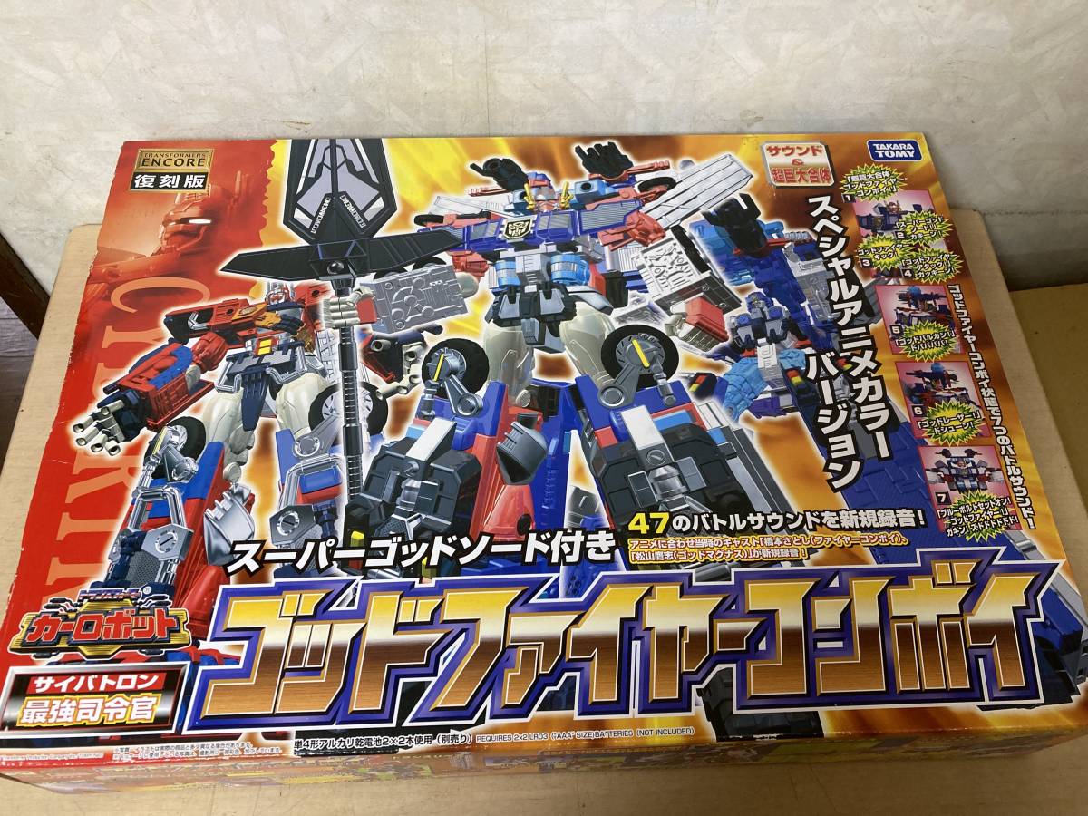 復刻版 ゴッドファイヤーコンボイ トランスフォーマー TFアンコール