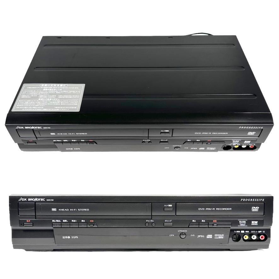 VHSビデオ一体型DVDレコーダー】DX ANTENNA DXR160V DXアンテナ 