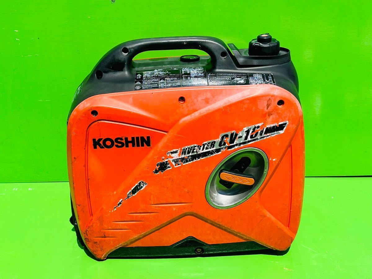 KOSHIN ポータブル発電機 GV-16i 動作品！ - 工進 インバーター発電機 