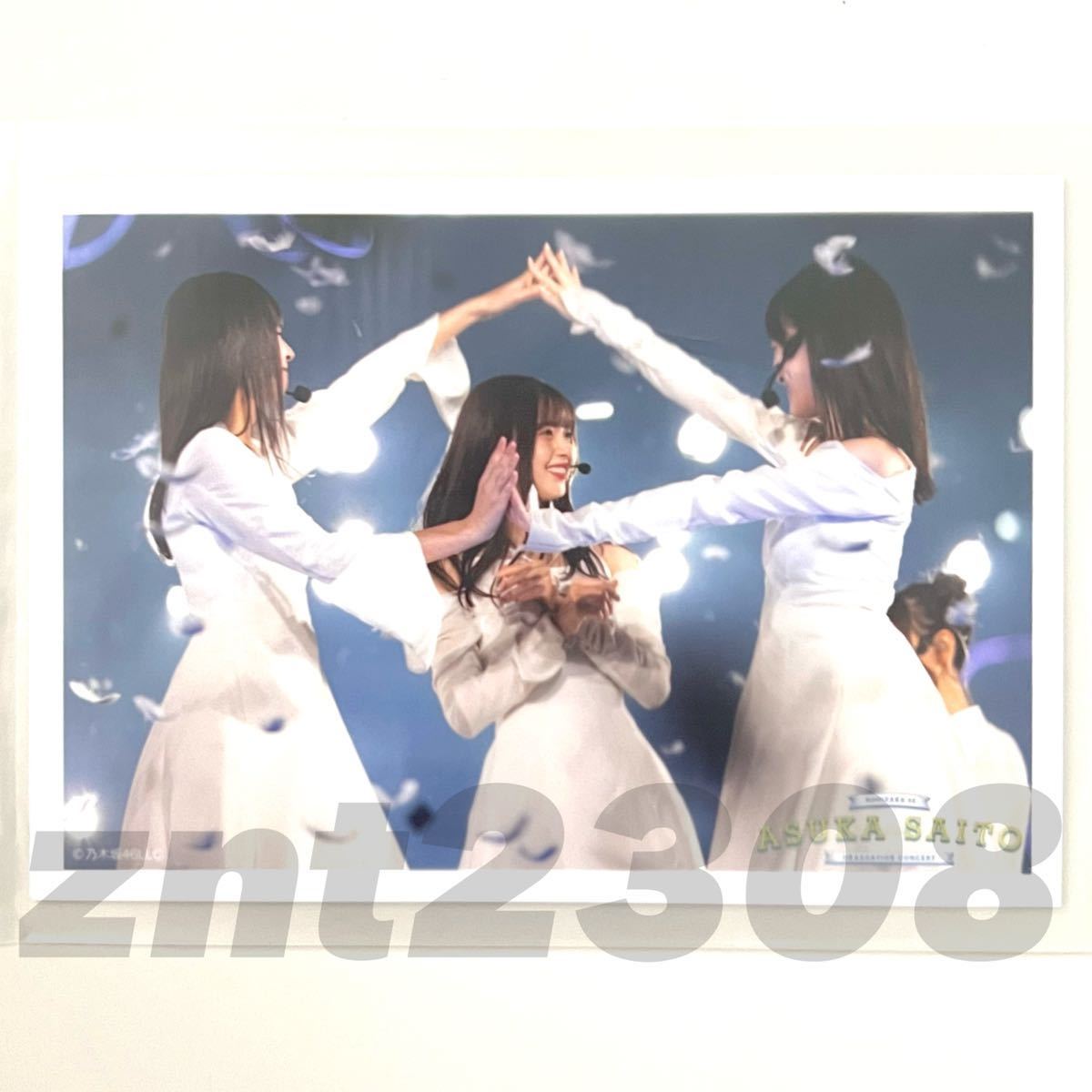乃木坂46 公式グッズ 生写真 齋藤飛鳥 卒業コンサート 山下美月 遠藤 