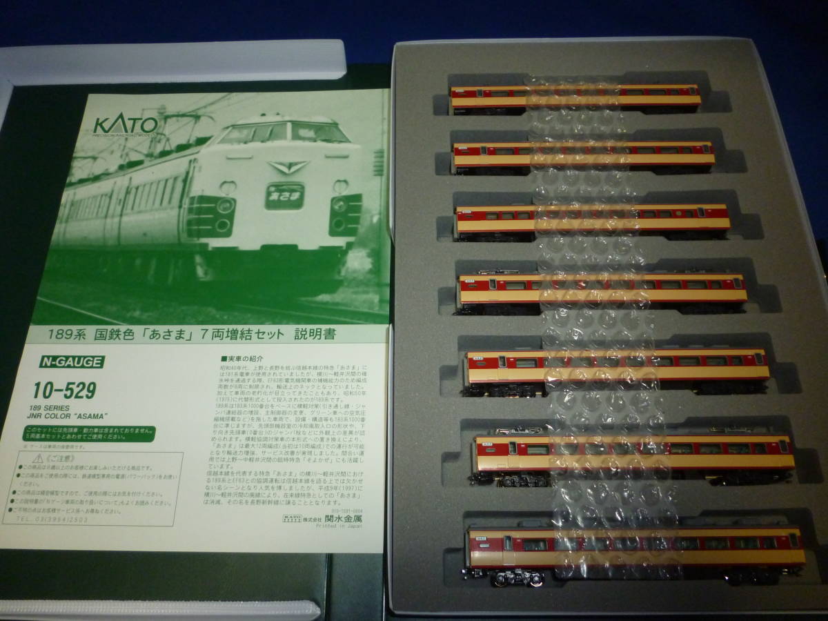 KATO 10-529 189系 国鉄色「あさま」7両増結セット 189系 国鉄色「