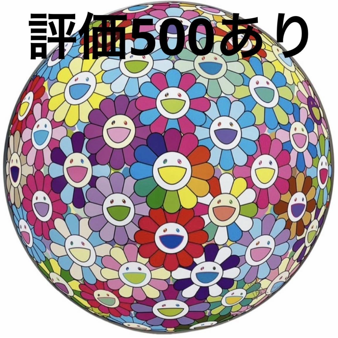 意識の中枢に突入 村上隆 ポスター ED300 サイン入り Zingaro 【公式通販】