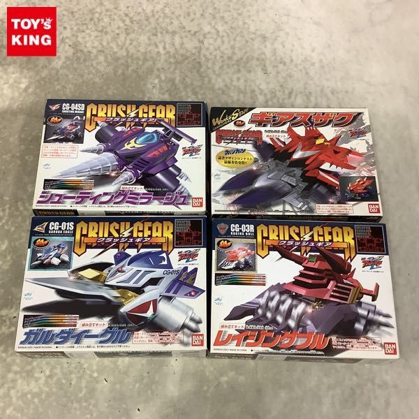 1円〜 未開封 バンダイ クラッシュギア ガルダイーグル、シューテング