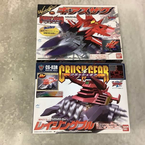 1円〜 未開封 バンダイ クラッシュギア ガルダイーグル、シューテング
