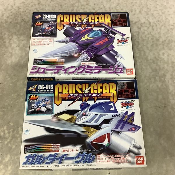 1円〜 未開封 バンダイ クラッシュギア ガルダイーグル、シューテング