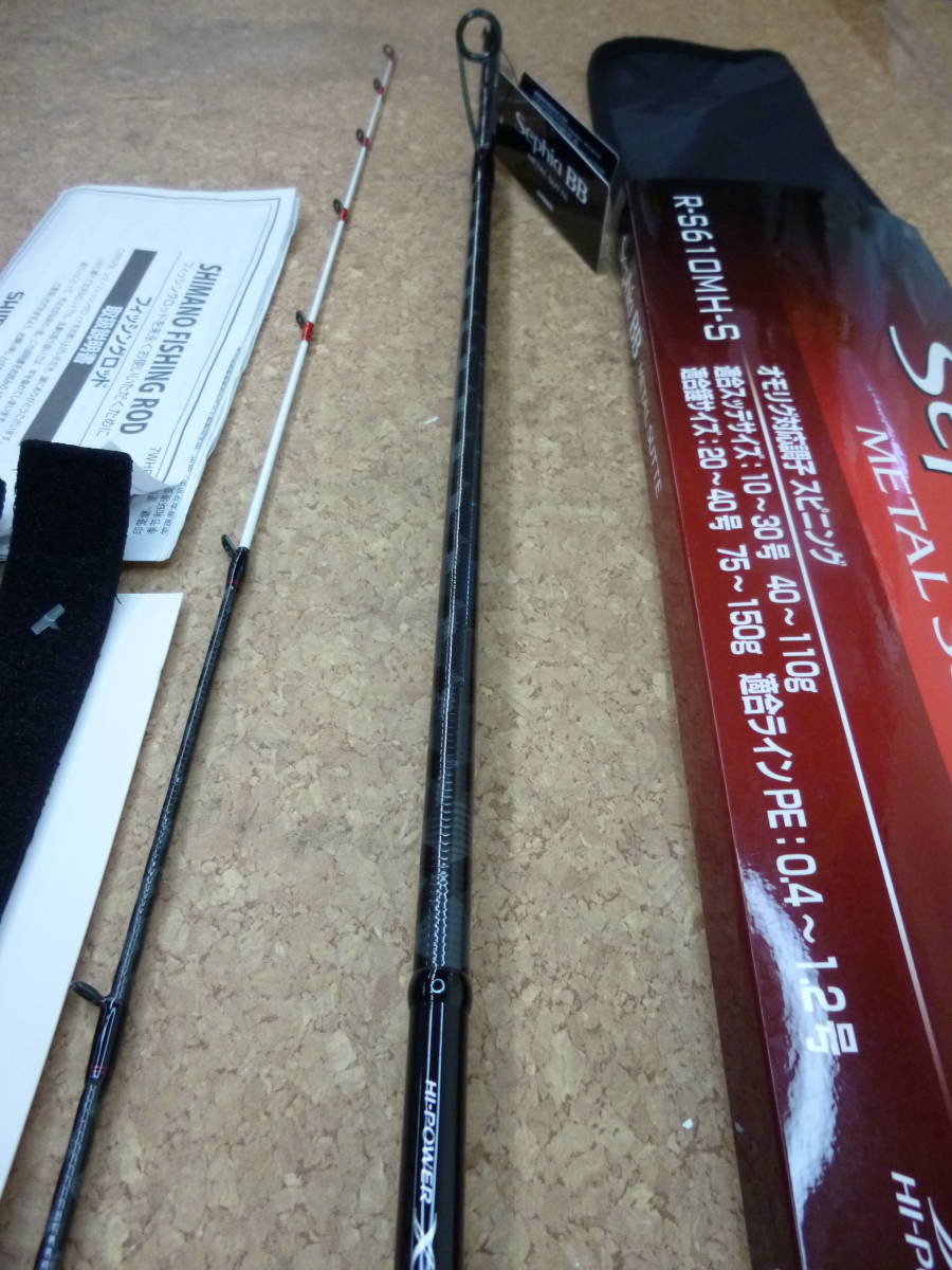 （K-428）★新品★　シマノ　23　セフィアBB　メタルスッテ　R-S　610MH-S