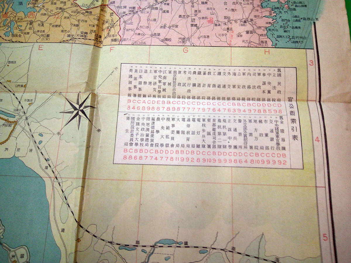 最新南京地図」小山吉三著 至誠堂刊 昭和13年刊 1枚|古地図 戦前 中国