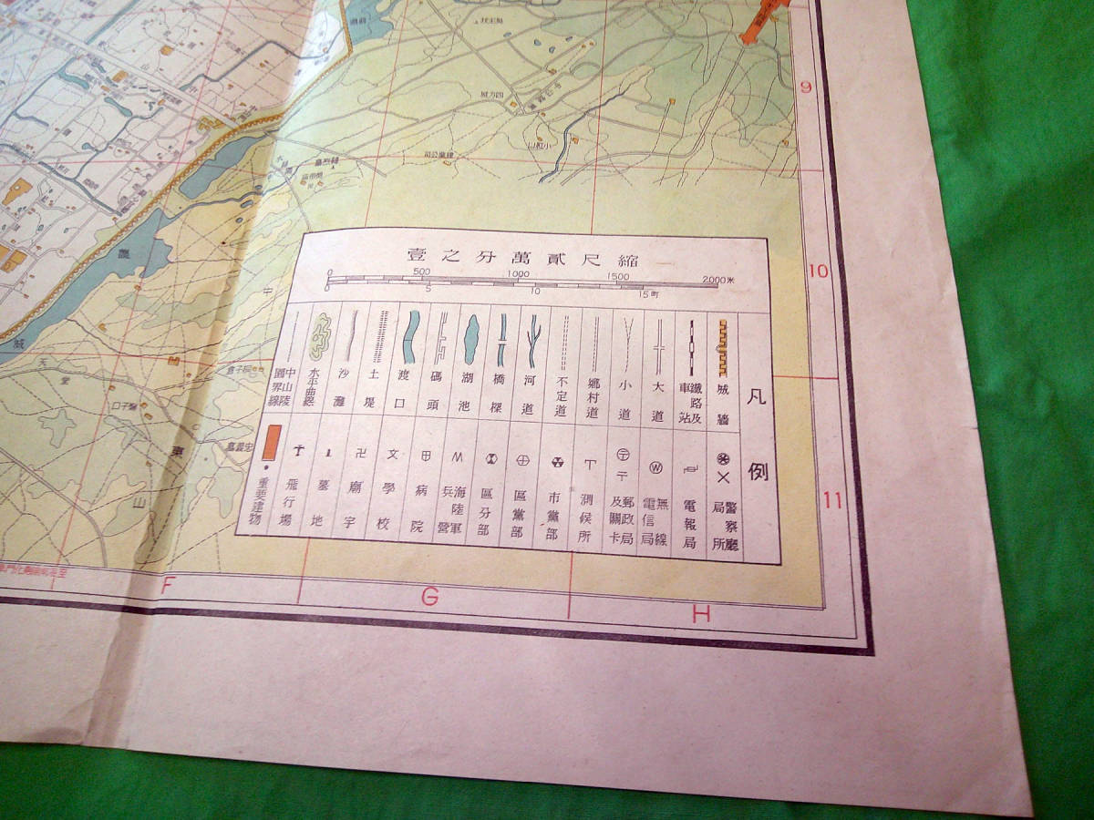 最新南京地図」小山吉三著 至誠堂刊 昭和13年刊 1枚|古地図 戦前 中国
