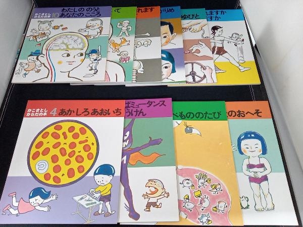 かこさとしからだの本 ペーパーバック版 かこさとし かこさとし からだ