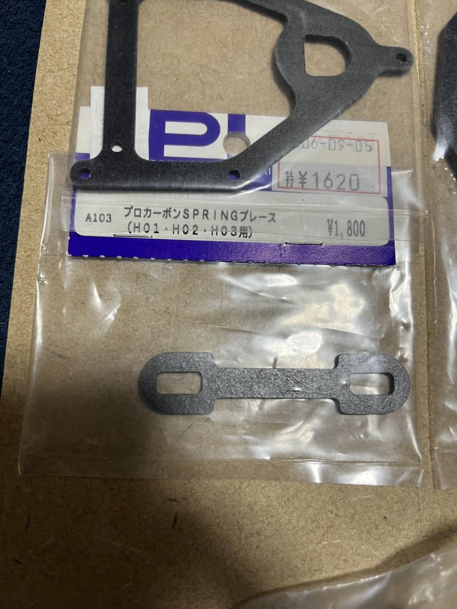 HPI製 1/10 F1 ＝ H03type グラファイト製シャシセット&リヤハブセット