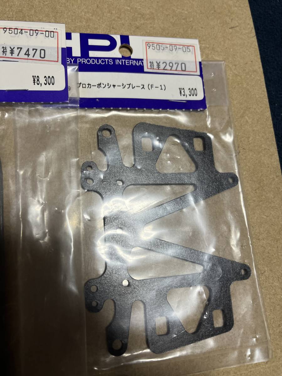 HPI製 1/10 F1 ＝ H03type グラファイト製シャシセット&リヤハブセット