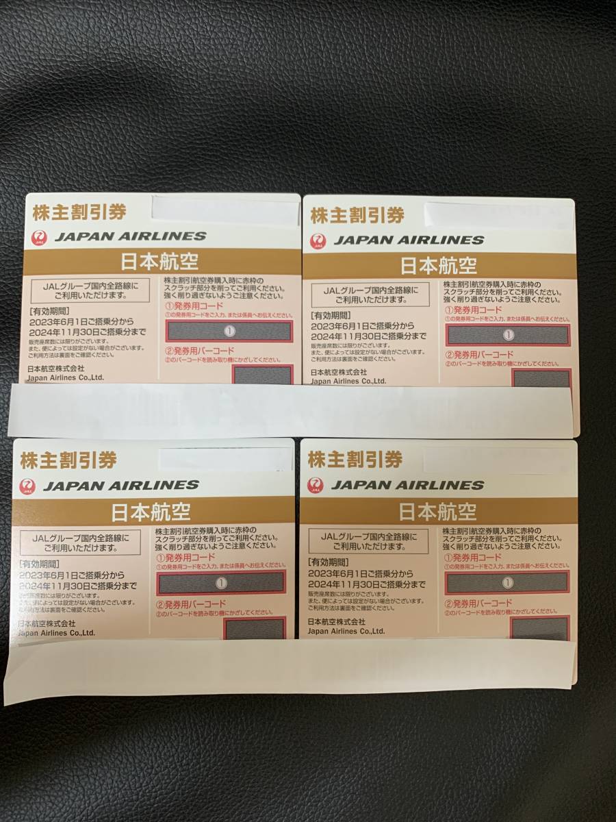 【人気SALE，豊富な】 JAL株主優待券 株主割引券 2024年11月30日ま 日本航空 4枚セット(優待券、割引券)｜売買されたオークション情報、yahooの商品情報をアーカイブ公開 - オークファン 優待券、割引券