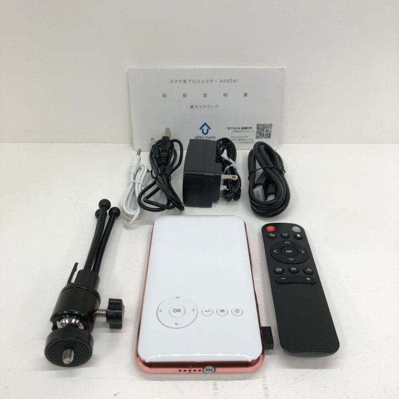 スマホサイズ ueno-mono プロジェクター カベーニ モバイル