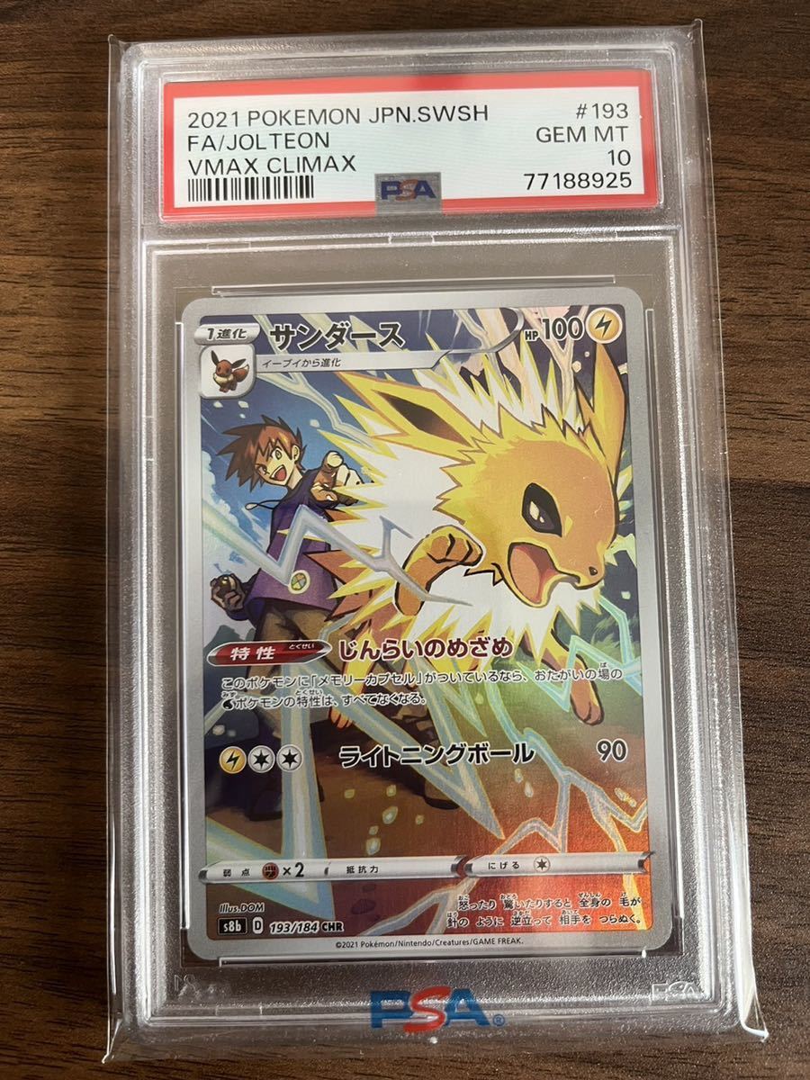 爆買い，格安 サンダース chr psa10