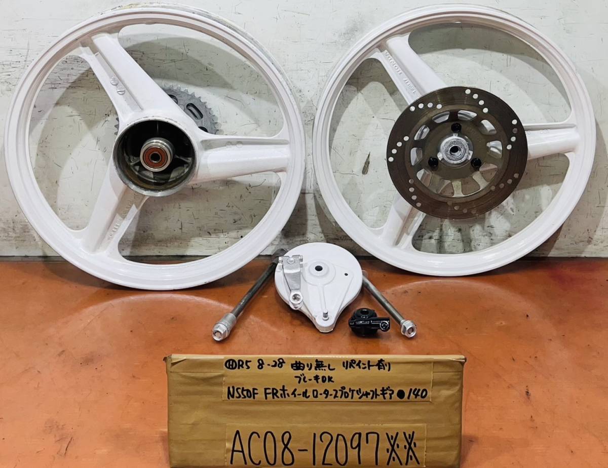 2026年最新Yahoo!オークション -nsr50ホイールの中古品・新品 NSR50 