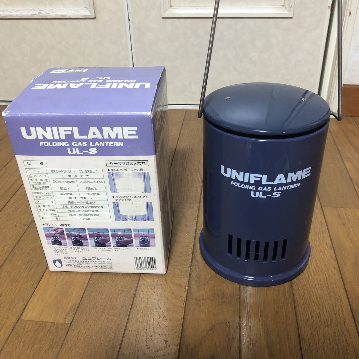 ユニフレームガスランタン UL-S