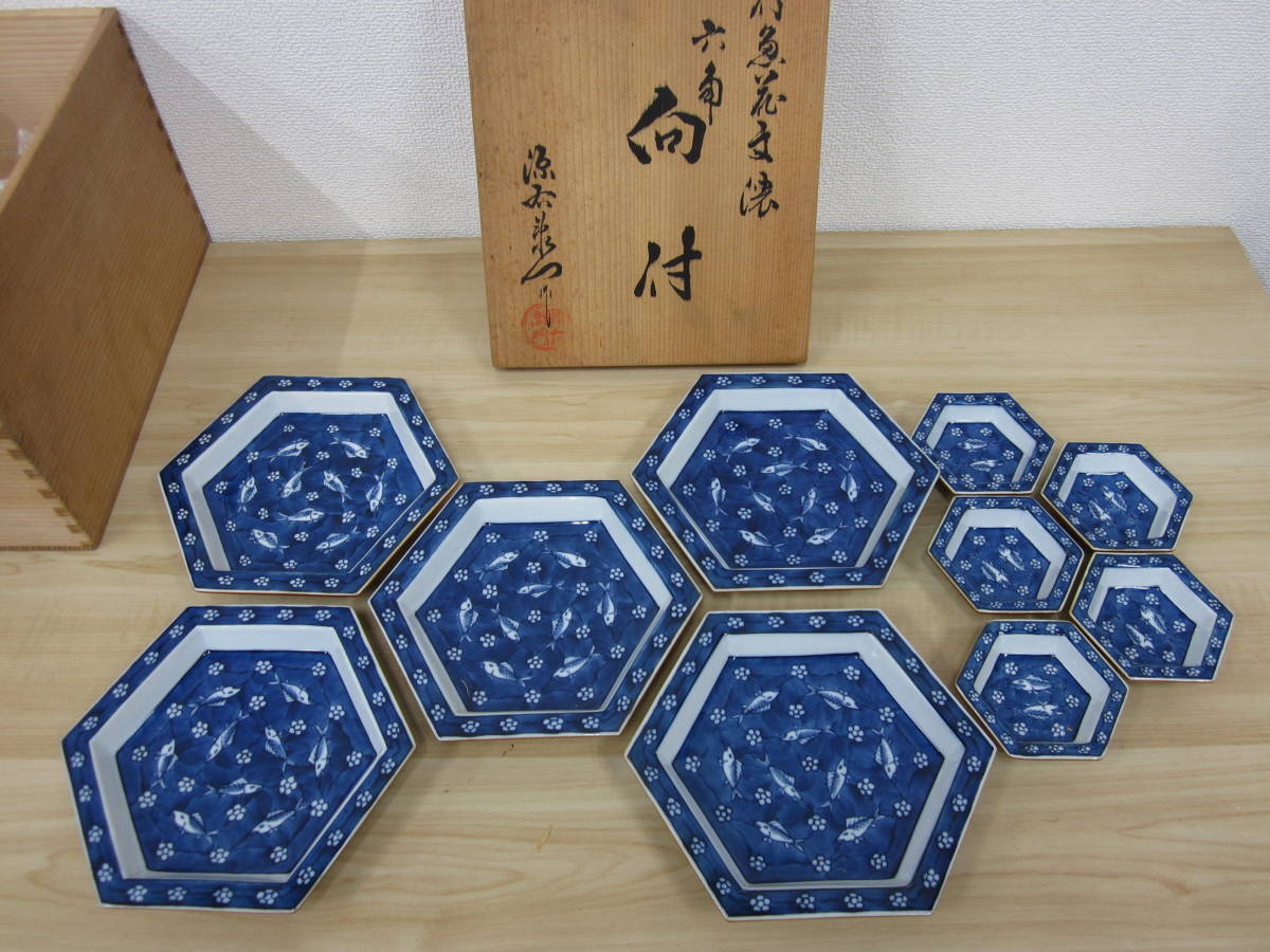 染付 龍文 小皿 10客 木箱 源右衛門 作 染付 魚花文 六角 向付 皿 小皿 五客 木箱