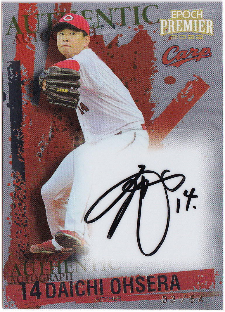 新作入荷，送料無料 大瀬良大地/54枚限定 EPOCH 2023 広島カープ PREMIER EDITION 直筆サイン 03/54(その他)｜売買されたオークション情報、yahooの商品情報をアーカイブ公開 - オークファン シングルカード
