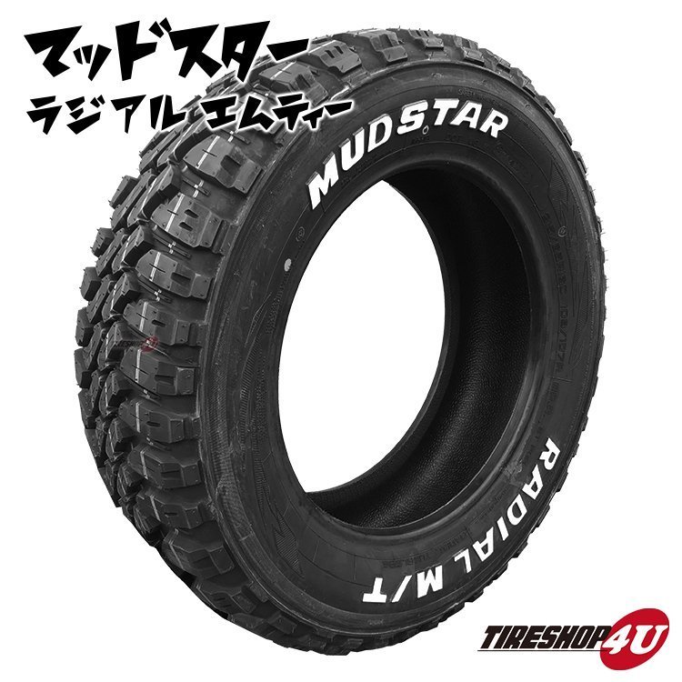 2023年製 MUDSTAR RADIAL M/T 215/65R16 215/65-16 109/107R WL マッドスター ホワイトレター オフロード 4本送料税込61，160円～