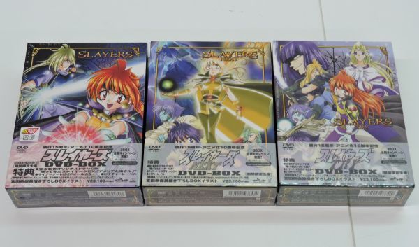 ○未開封 スレイヤーズ DVD-BOX 3BOX セット NEXT TRY 限定生産 原作15
