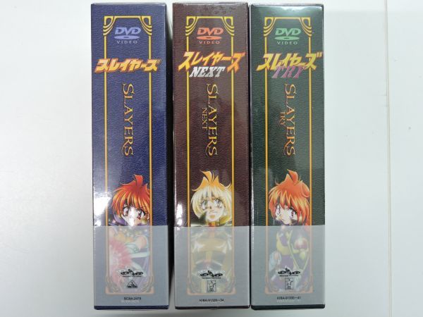○未開封 スレイヤーズ DVD-BOX 3BOX セット NEXT TRY 限定生産 原作15