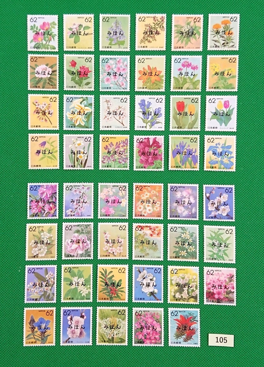 1973年 オオパンダ 中国切手 6枚セットの買取価格 希少 古本、中古本