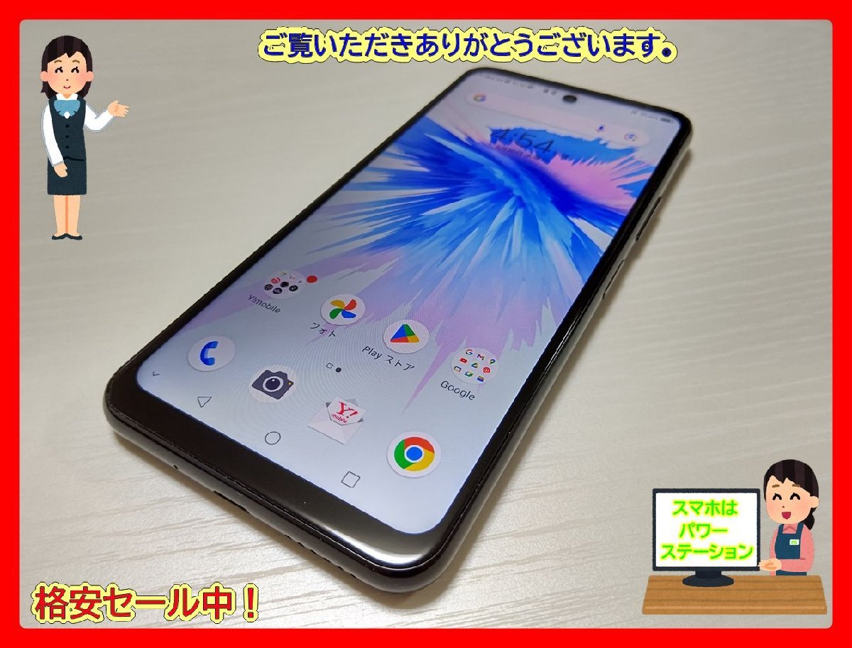 ☆【33295WM】 完動品 Y!mobile A103ZT ZTE Libero 5G II ブラック SIM