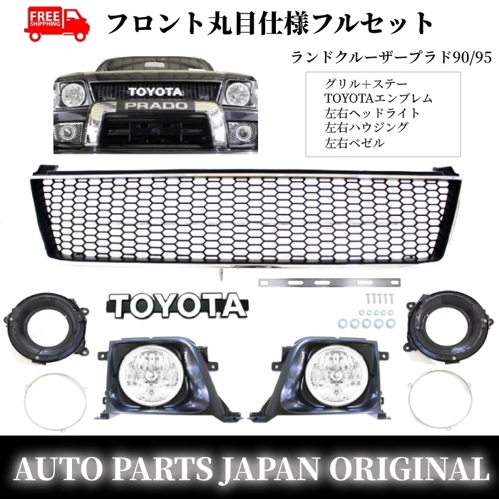 ランクルプラド 右側 90/95 前期 ヘッドライト ランクルプラド ランクルプラド 右側 90/95 前期 ヘッドライト ランクルプラド