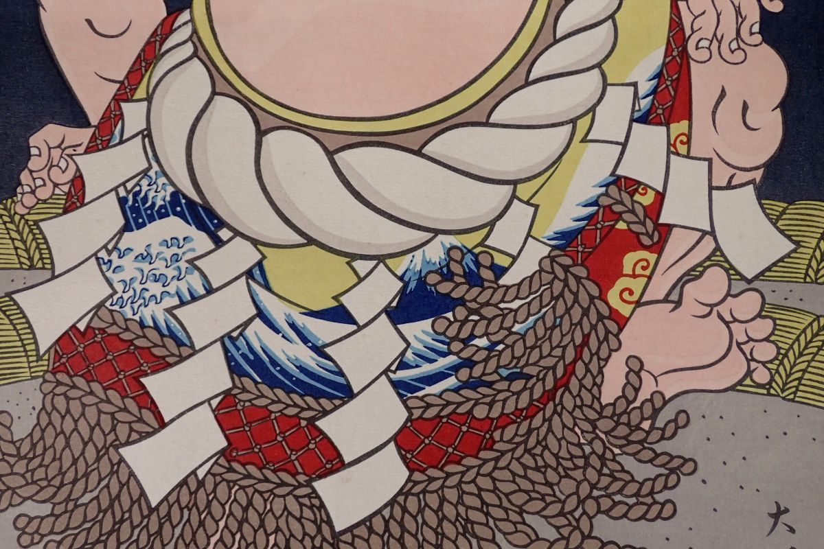 △大相撲錦絵【絵師 木下大門：千代の富士 貢】京都版画院版△木版画