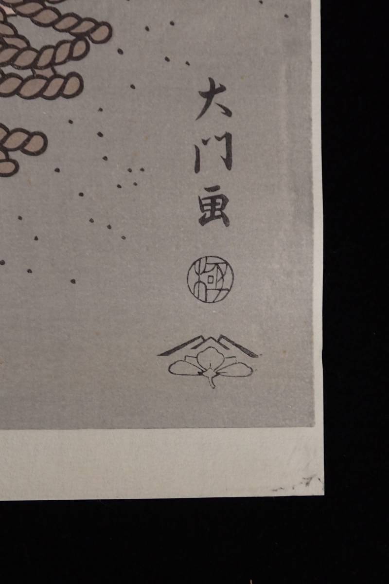 △大相撲錦絵【絵師 木下大門：千代の富士 貢】京都版画院版△木版画