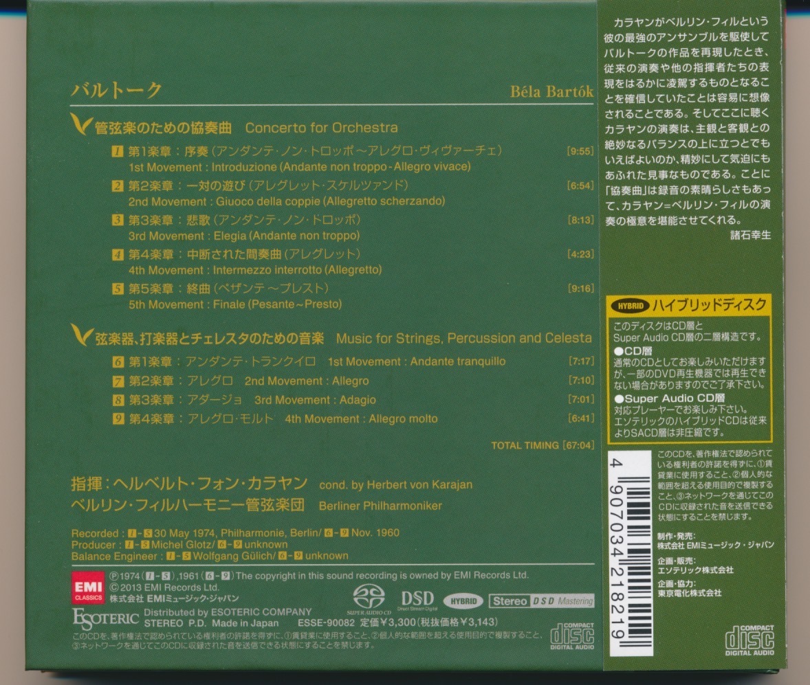 バルトーク: 管弦楽のための協奏曲 ほか; カラヤン指揮; ベルリン