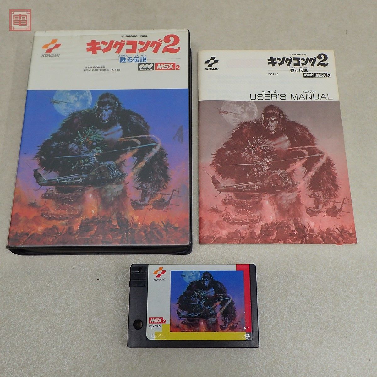 MSX2 ROM キングコング2 甦る伝説 コナミ KING KONG KONAMI【10(MSX 