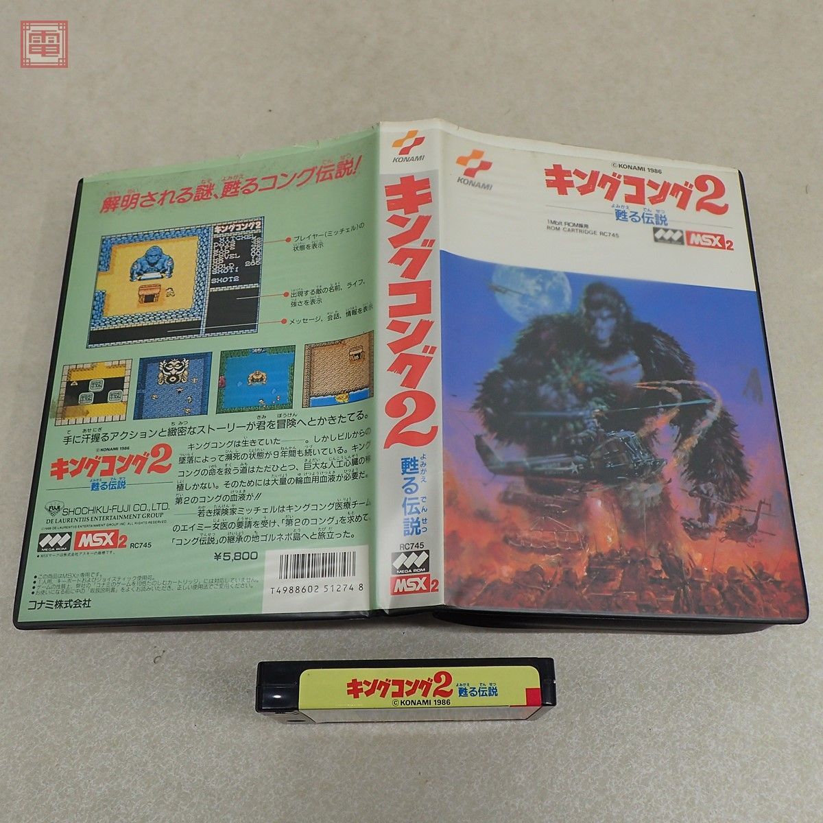 Game: King Kong 2: Yomigaeru Densetsu [MSX, 1986, Konami] - OC ReMix